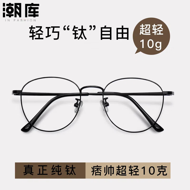 万新 winsee 1.67多屏防蓝光镜片+商务时尚镜架可选 89元包邮(需用券)