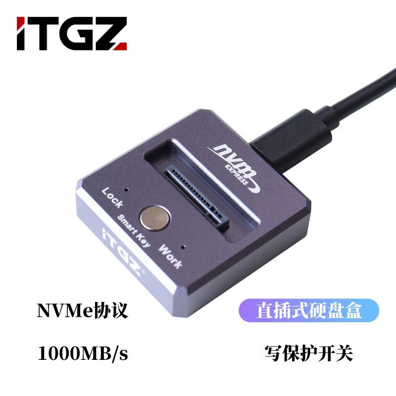 有券的上：ITGZ 直插式写保护JMS583 M.2 NVMe固态移动硬盘盒USB3.1电脑手机 59.24