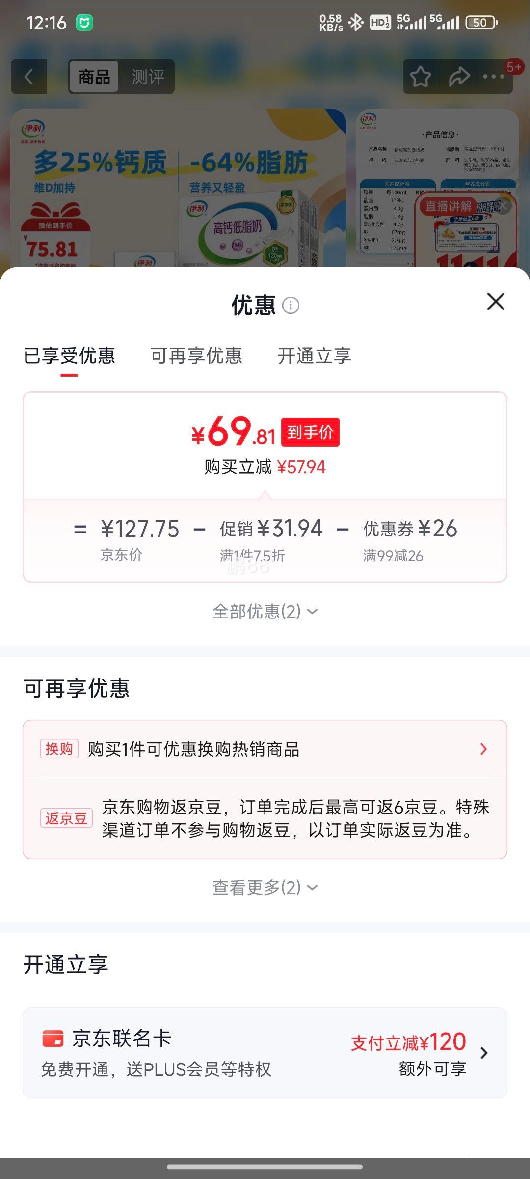 伊利 高钙低脂纯牛奶250ml*42盒 69.8元 - 线报酷