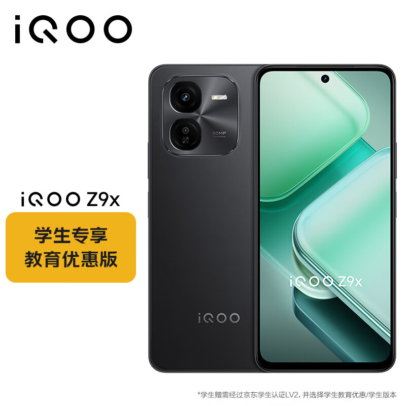 vivo iQOO Z9x 8GB+256GB 曜夜黑 6000mAh 超薄大电池 4nm 第一代骁龙6 电竞手机 1089元