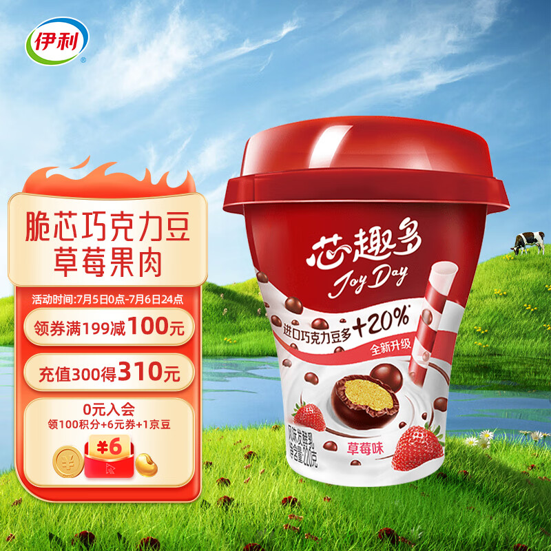 yili 伊利 JoyDay芯趣多低温酸奶 巧克力豆草莓220g*3 风味发酵酸牛奶 10.81元（