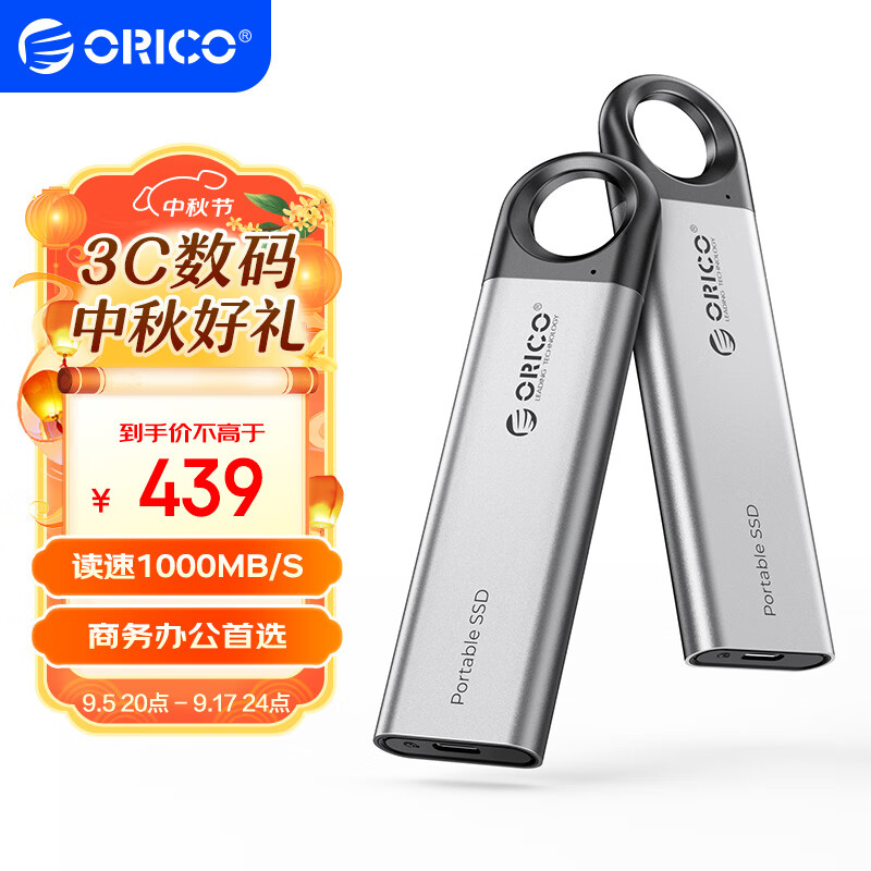 ORICO 奥睿科 PSSD移动固态硬盘10GbpsType-C/USB3.2接口高速 399元（需用券）