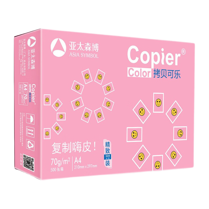 亚太森博 拷贝可乐A4打印纸 70g单包装 500张复印纸 双面打印资料 不透印不卡