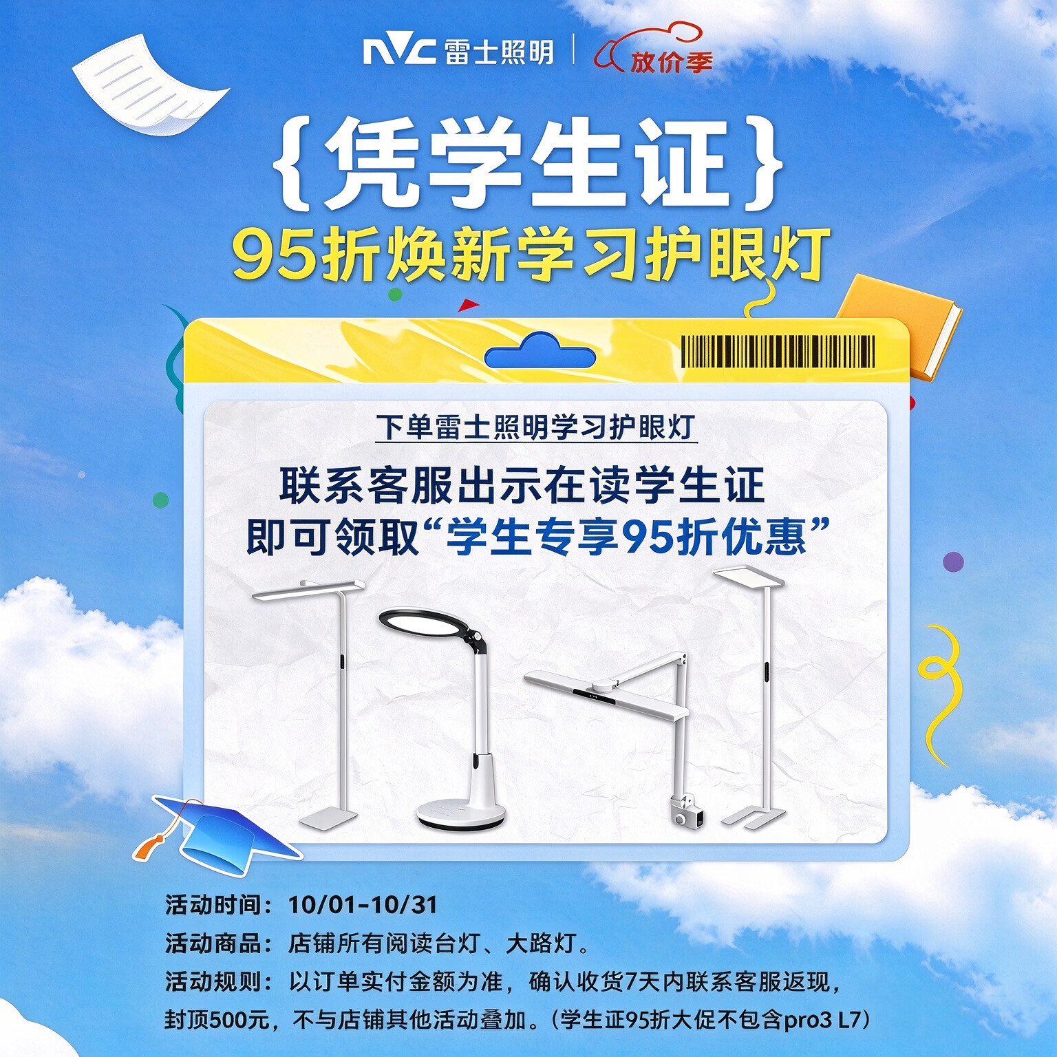 雷士 L5-护眼落地灯 60W全光谱普瑞灯珠 自然光落地灯 297.67元 - 美泡泡