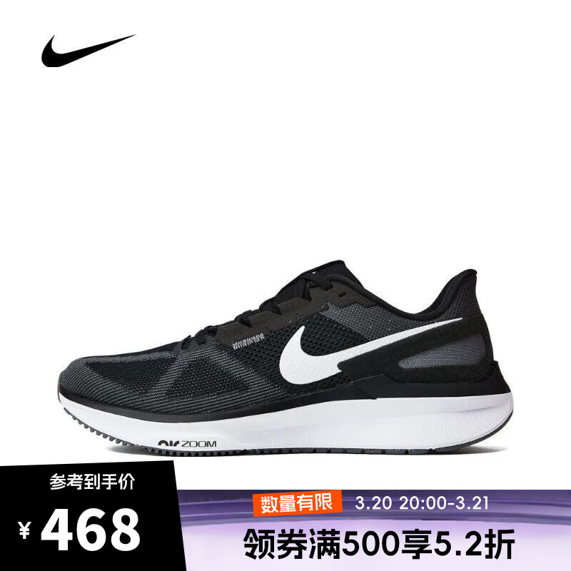 NIKE 耐克 AIR ZOOM STRUCTURE 25 男款跑步鞋 DJ7883-002 467.48元