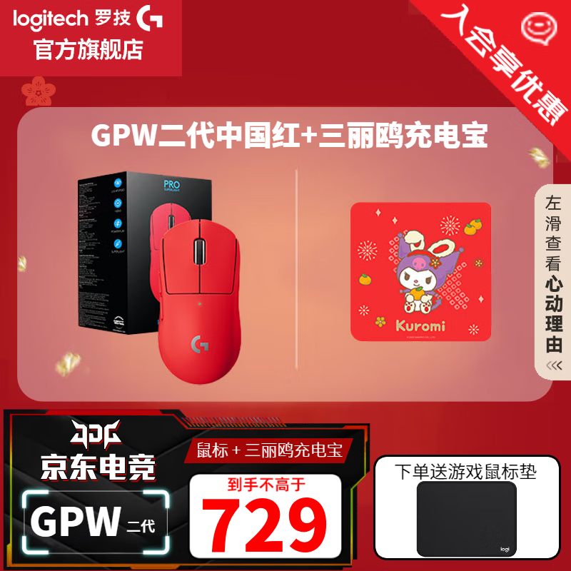 移动端：logitech 罗技 G）PRO X SUPERLIGHT无线游戏鼠标gpw2狗屁王二代轻量化电竞