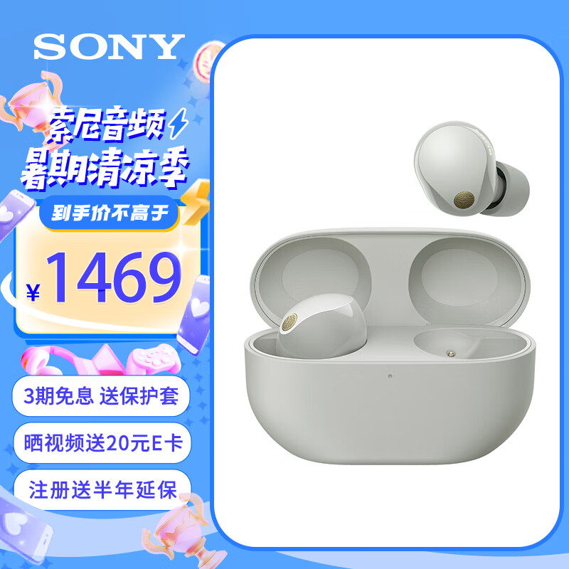 SONY 索尼 WF-1000XM5 无线降噪蓝牙耳机 ￥1399