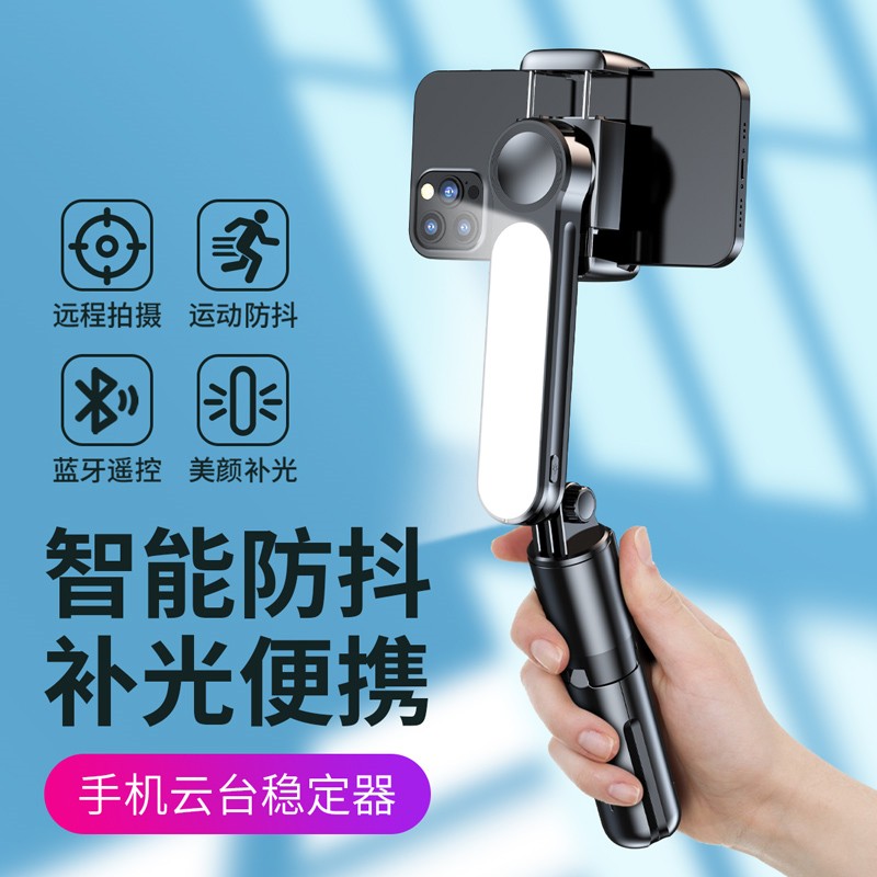 Selfieshow 靓点拍 多功能自拍杆防抖稳定器，迷你蓝牙云台手持式三脚架带灯
