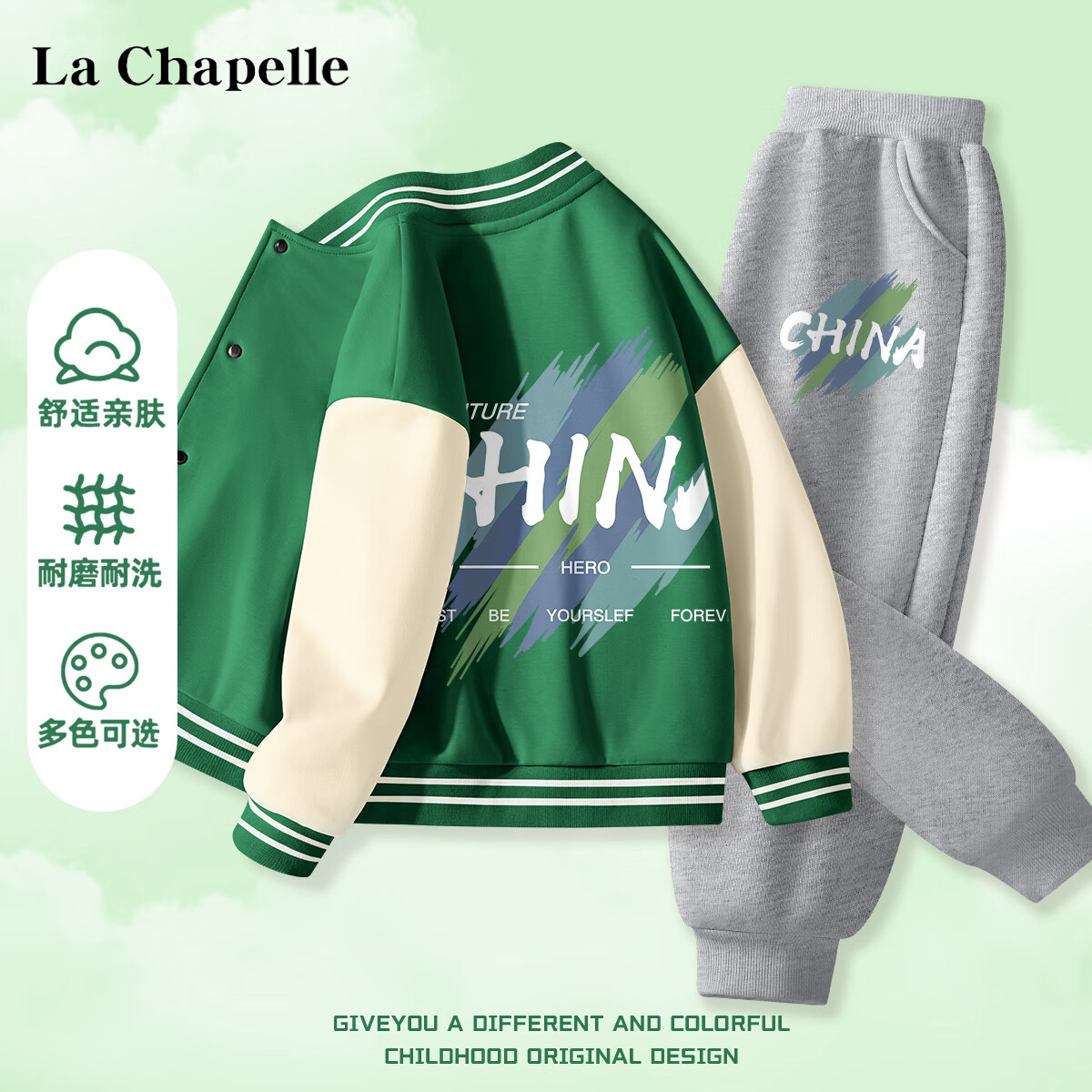 La Chapelle 儿童棒球服套装(外套+卫裤) 59.9元（需用券）
