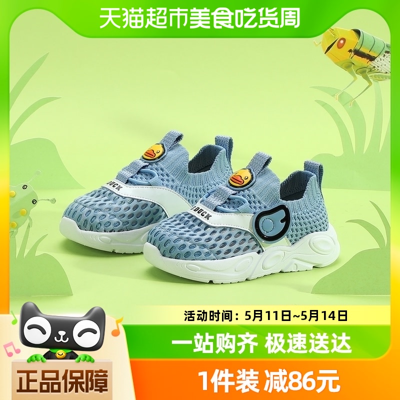 88VIP：B.Duck Bduck小黄鸭童鞋儿童运动鞋2023新款夏天软底男童网面鞋女童鞋子 