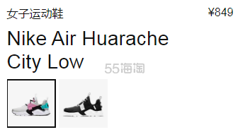 Nike 耐克 Air Huarache City Low 女子运动鞋