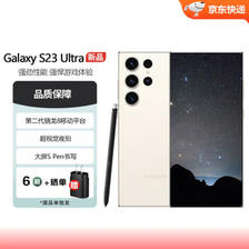 SAMSUNG 三星 Galaxy S23 Ultra 5G手机 12GB+256GB 悠柔白 第二代骁龙8 ￥6569