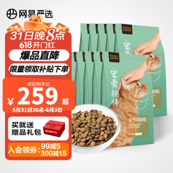 YANXUAN 网易严选 猫粮 宠爱相伴全阶段猫粮10袋共18kg ￥239