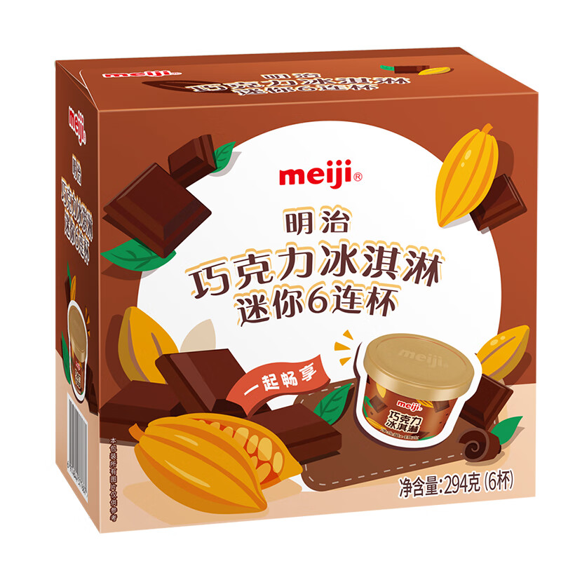 meiji 明治 巧克力冰淇淋迷你6连杯 49g*6杯 彩盒装 雪糕 47.9元