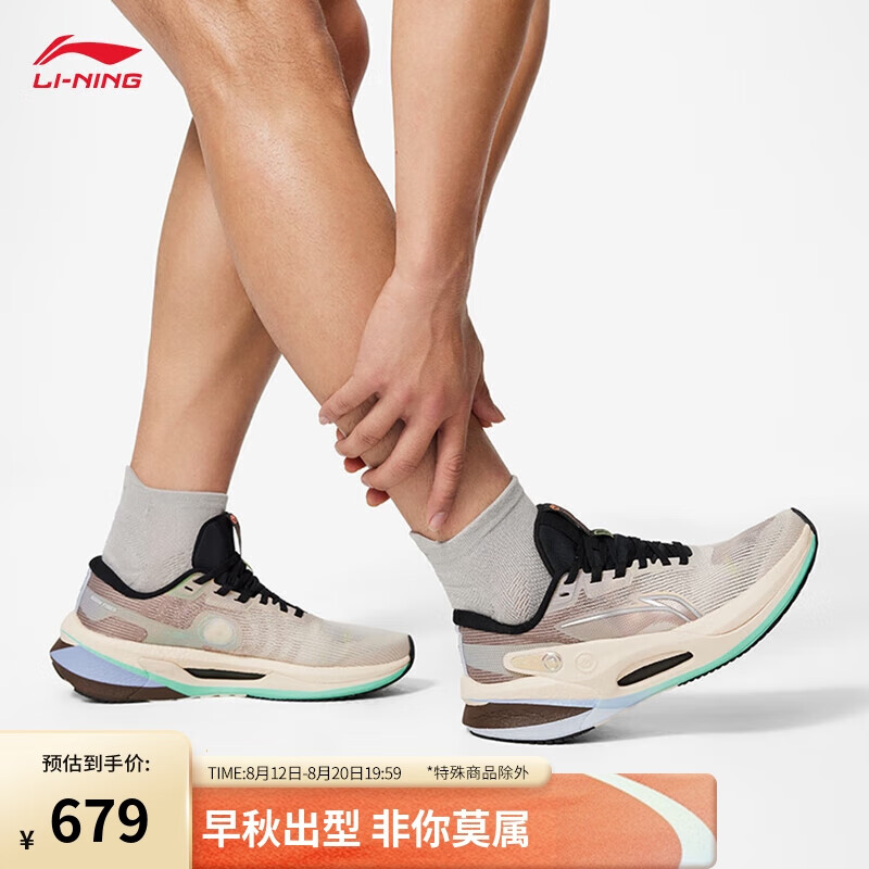 LI-NING 李宁 烈骏7 V2丨跑步鞋网面透气男鞋24秋季专业跑鞋运动鞋ARZU003 679元