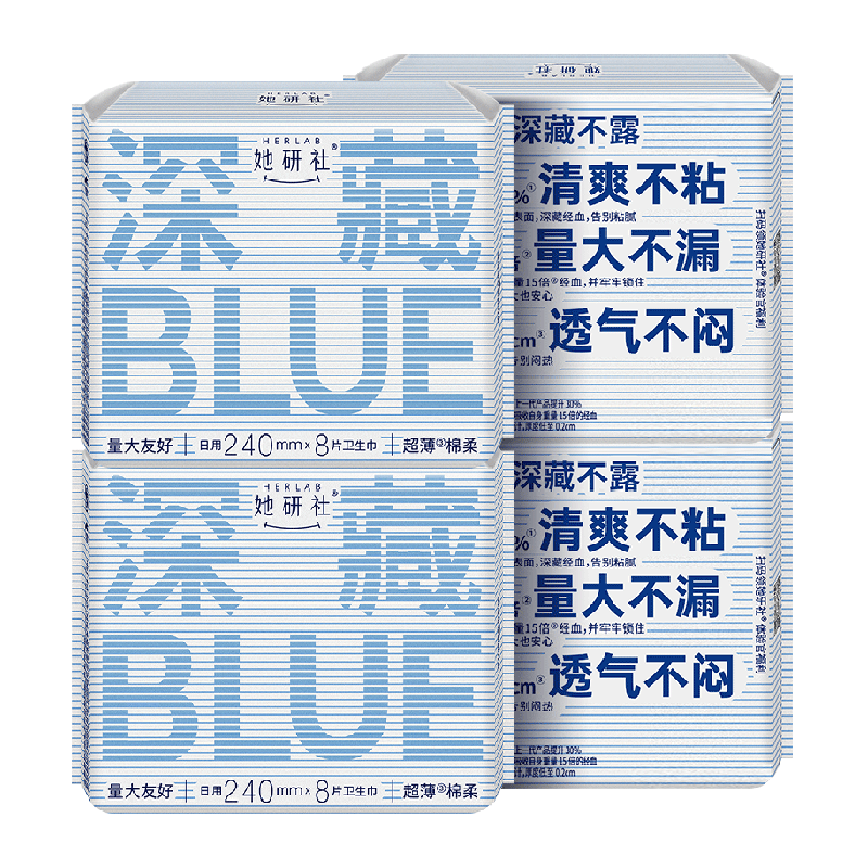 Herlab 她研社 88vIP：她研社深藏BLUE不漏超薄干爽卫生巾夜用290mm6片×4包（可