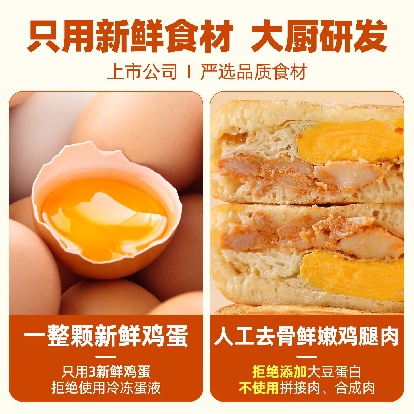千味央厨 照烧鸡腿肉鸡蛋汉堡 120g*2袋 速冻面点 16.99元 - 线报酷