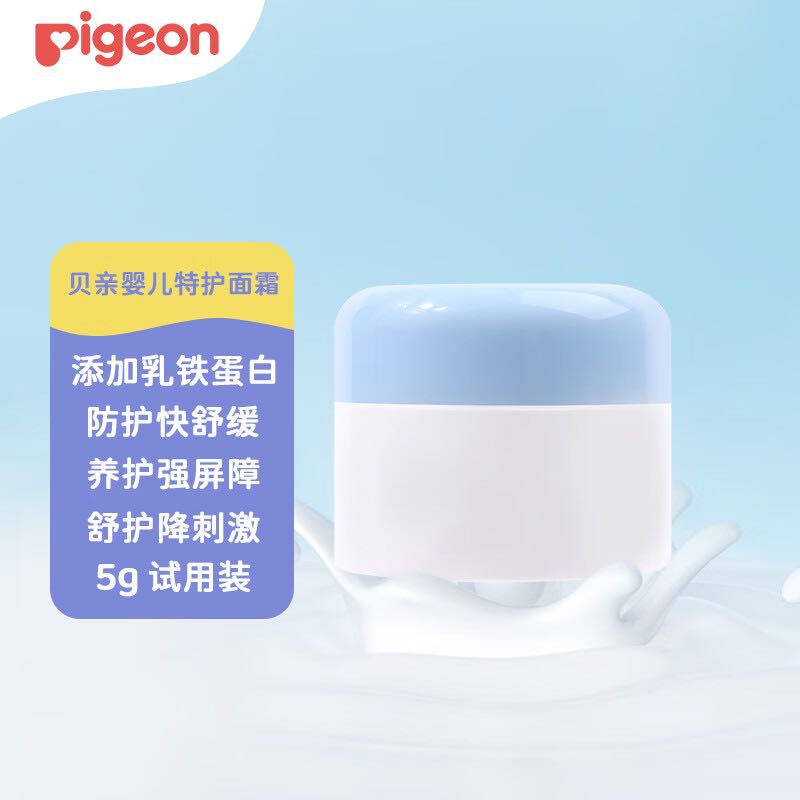 Pigeon 贝亲 婴儿特护面霜 5g PL486 2.8元