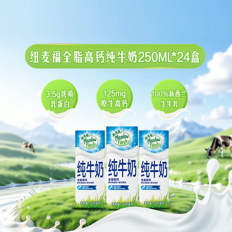 纽麦福 全脂纯牛奶 65.55元 - 线报酷