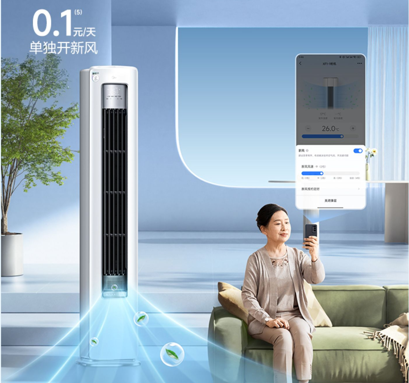 Midea 美的 静新风空调立式一级变频3匹家用冷暖两用柜机（1月1日付尾款抽红