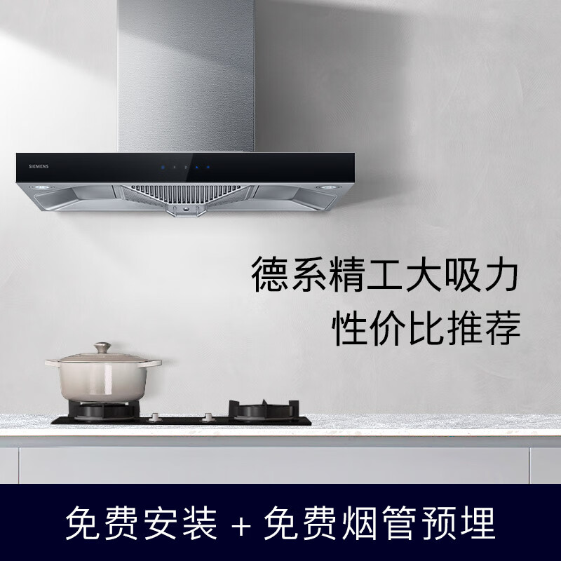 SIEMENS 西门子 欧式抽油烟机 20m³/LC46RA955W（plus用户+政府补贴） 1791.08元（需