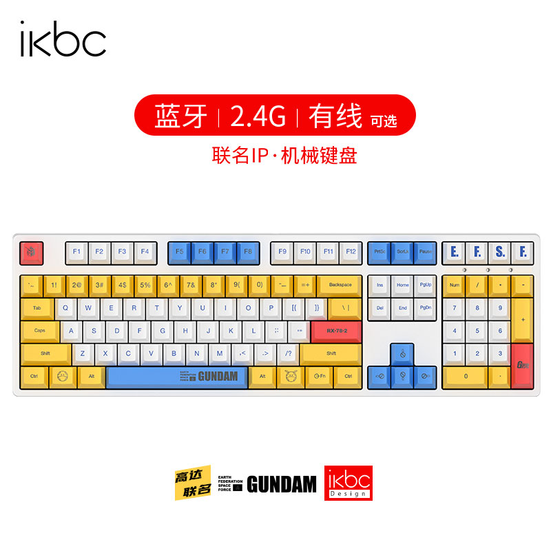 ikbc 红渣古机械键盘无线红轴青轴 199元（需用券）