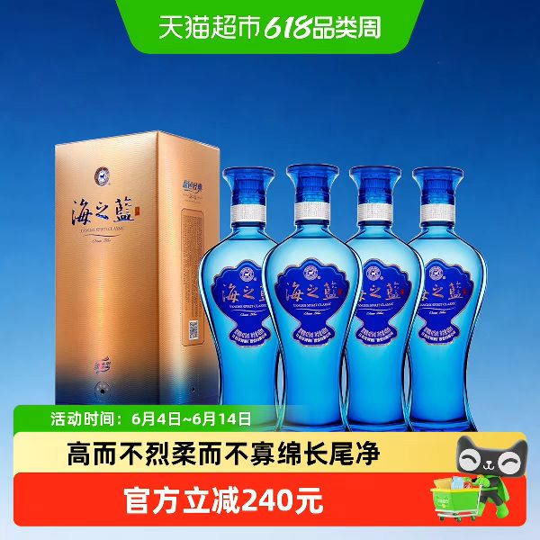 洋河 海之蓝 蓝色经典 浓香型白酒42度480ml*4瓶 446.4元（需用券）