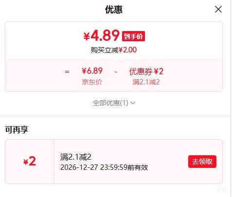 超亮LED节能灯泡 E27螺口 60W 2只装 4.89元 - 86线报