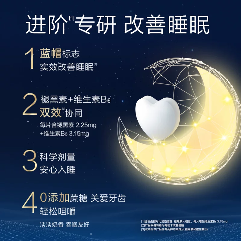 汤臣倍健 褪黑素助眠改善睡眠片安瓶退黑素非黑色素vb官方正品旗舰 27.92元 - 86线报