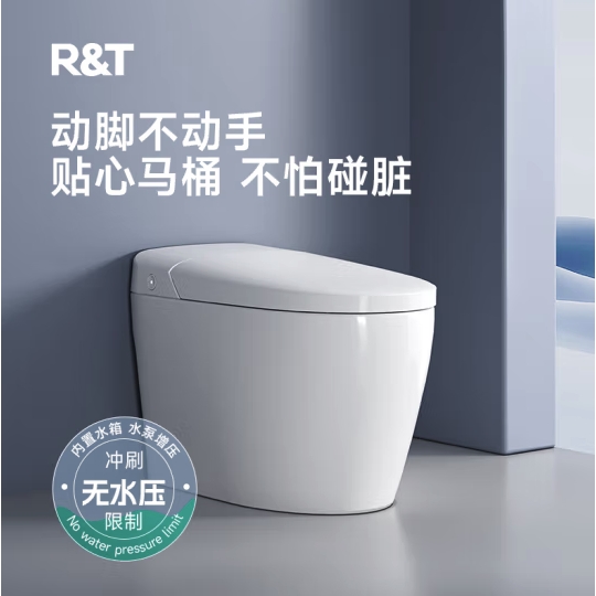 家装季：R&T 瑞尔特 S5-305 智能马桶一体机 305mm 1998元