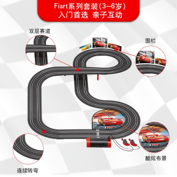 卡雷拉 CARRERA 轨道赛车 First系列 1:52 汽车总动员 闪电麦昆 230.1元