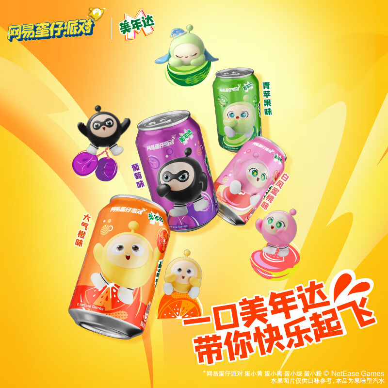 美年达 pepsi 百事 美年达橙味碳酸饮料330ml*6听 5.9元（需用券）