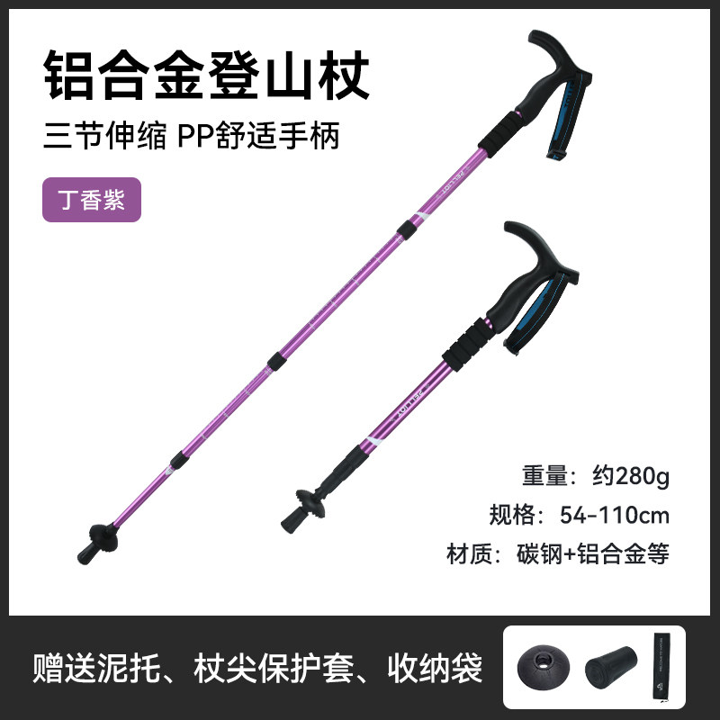 伯希和 户外登山杖 116003601 轻便防滑 58元