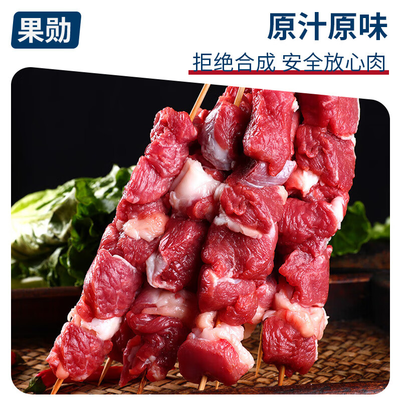 京东百亿补贴：果勋 牛肉串650g（50串） 烧烤食材套餐生鲜牛肉BBQ烤串 47元