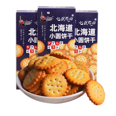 倍之味 北海道日式小圆饼干 60g/盒 2.90元包邮