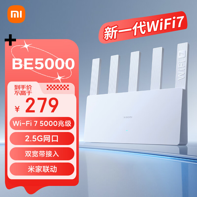 小米 Xiaomi BE5000 5000Mbps 家用千兆无线路由器 Wi-Fi 7 ￥275