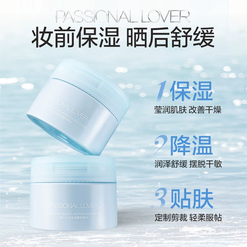 恋火 PL海岛限定凉感保湿棉片凉感舒缓补水保湿润泽湿敷棉片120g/50片 14.9元 - 线报酷
