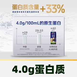光明 4.0g蛋白 纯牛奶 200ml*24盒 52.26元 - 86线报 光明 4.0g蛋白 纯牛奶 200ml*24盒 52.26元 - 86线报