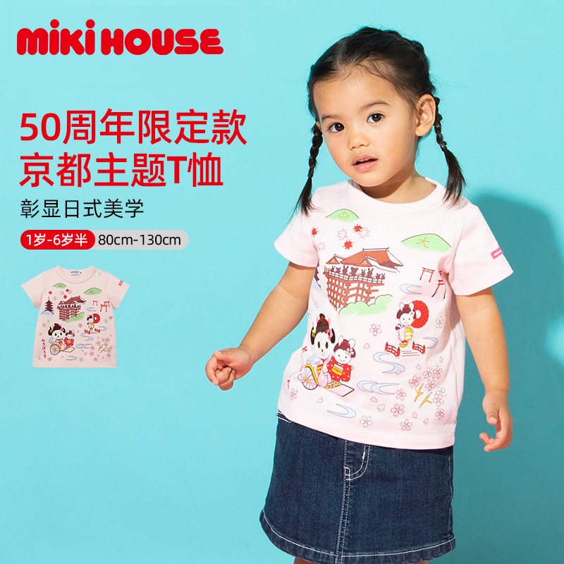 MIKI HOUSE MIKIHOUSE日本制夏女童古朴幽静京都城市款T恤短袖 590元（需买2件，