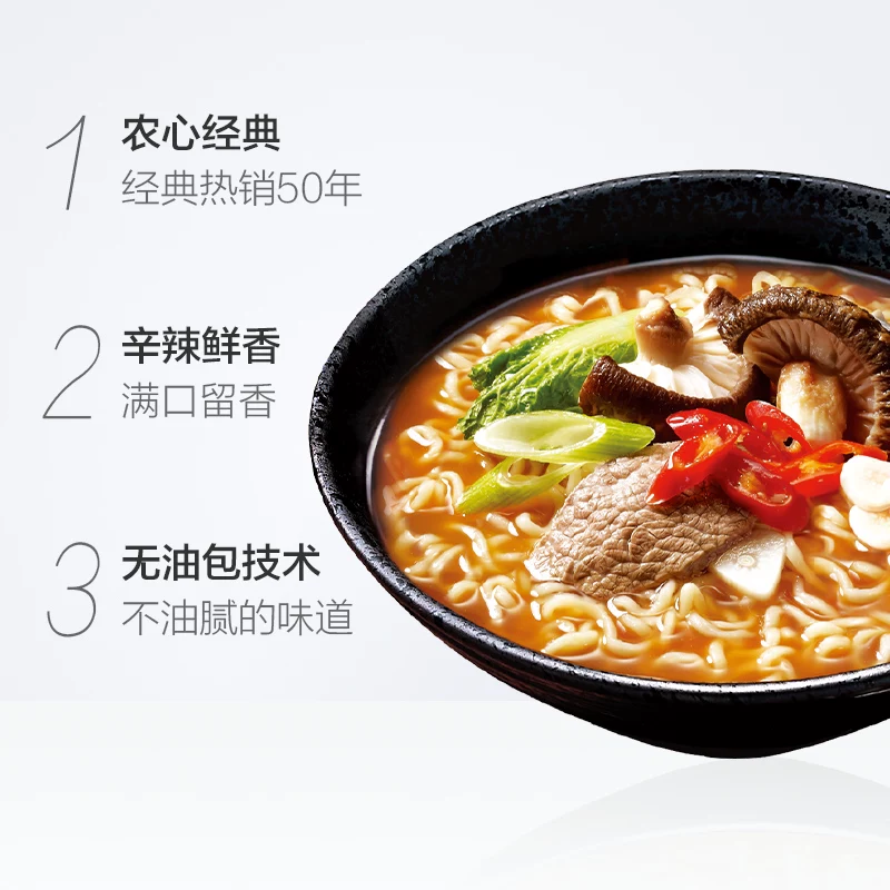 农心 辛拉面 香菇牛肉面 18.14元 - 线报酷