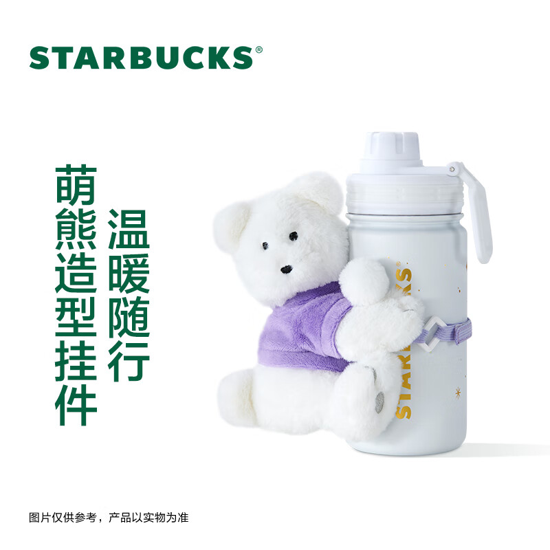 PLUS会员：STARBUCKS 星巴克 萌宠系列 萌熊款 不锈钢保温杯 425ml 80.69元（需用