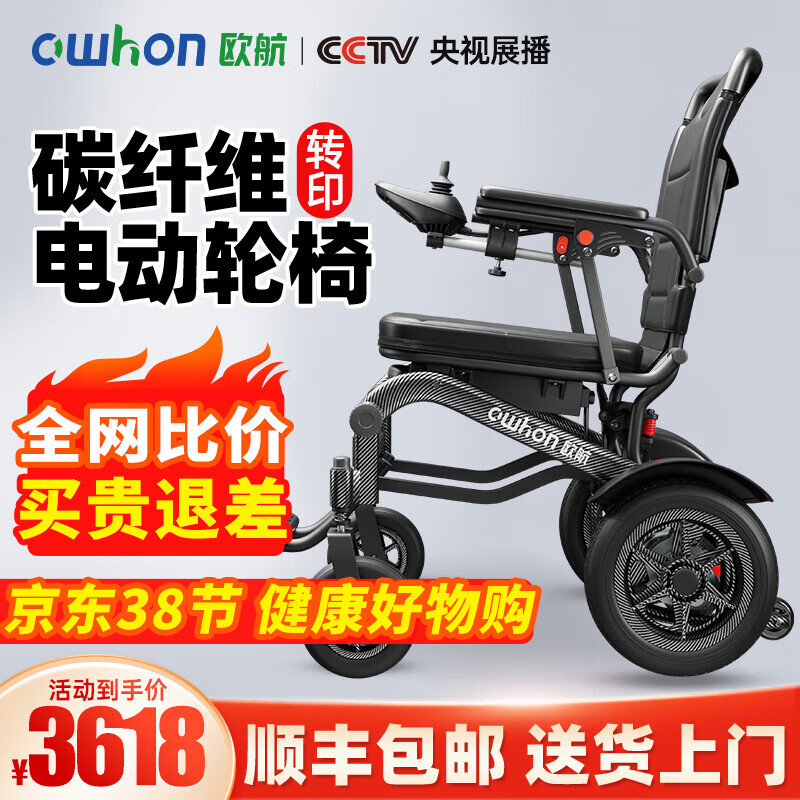 owhon 电动轮椅车老年人残疾人智能遥控代步可折叠轻便出行四轮车锂电池轻