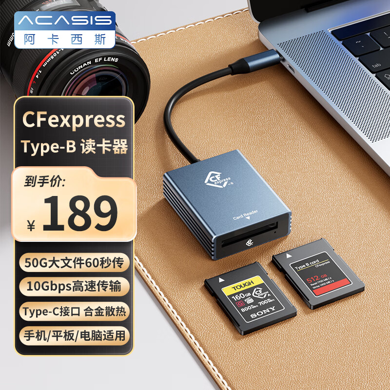 阿卡西斯 ACASIS Type-C3.2读卡器CFexpress Type B存储卡10Gbps相机读卡器CR-3001 189元