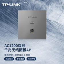 TP-LINK 普联 TL-AP1202GI 1200M WiFi 5 无线AP 薄款深空银 259元（需用券）