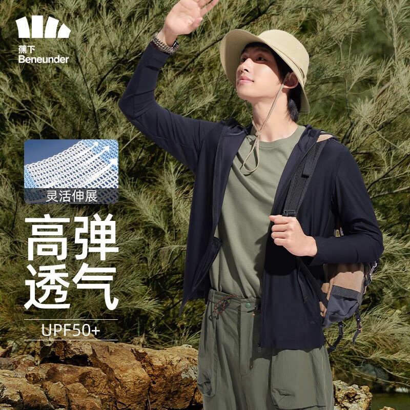 蕉下 防曬衣男士夏季長袖防紫外線防曬服短外套輕薄透氣夾克 泊竹 漫暮黑 