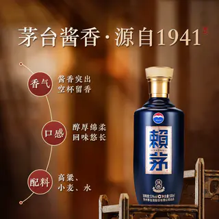 赖茅 MOUTAI/茅台 53度 酱香型白酒 271元 - 86线报 赖茅 MOUTAI/茅台 53度 酱香型白酒 271元 - 86线报