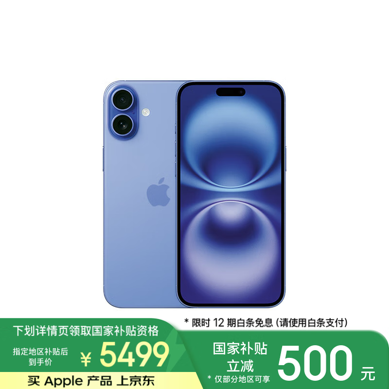 苹果 Apple iPhone 16 Plus 5G手机 128GB 群青色 ￥5464.01