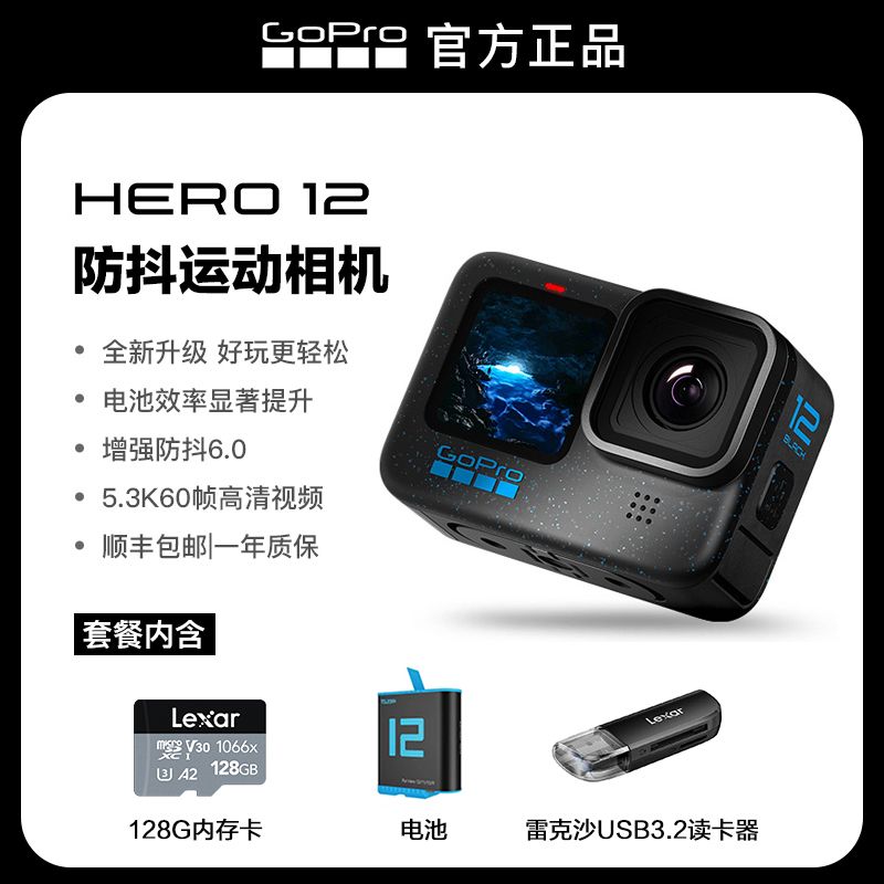 百亿补贴：GoPro Hero12 防抖运动相机高清防水相机 2056.16元