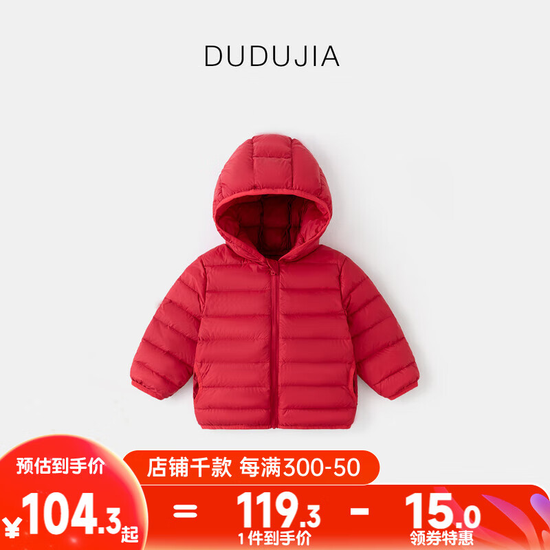 DUDUJIA 嘟嘟家 儿童羽绒服 红色 90cm 144元（需用券）