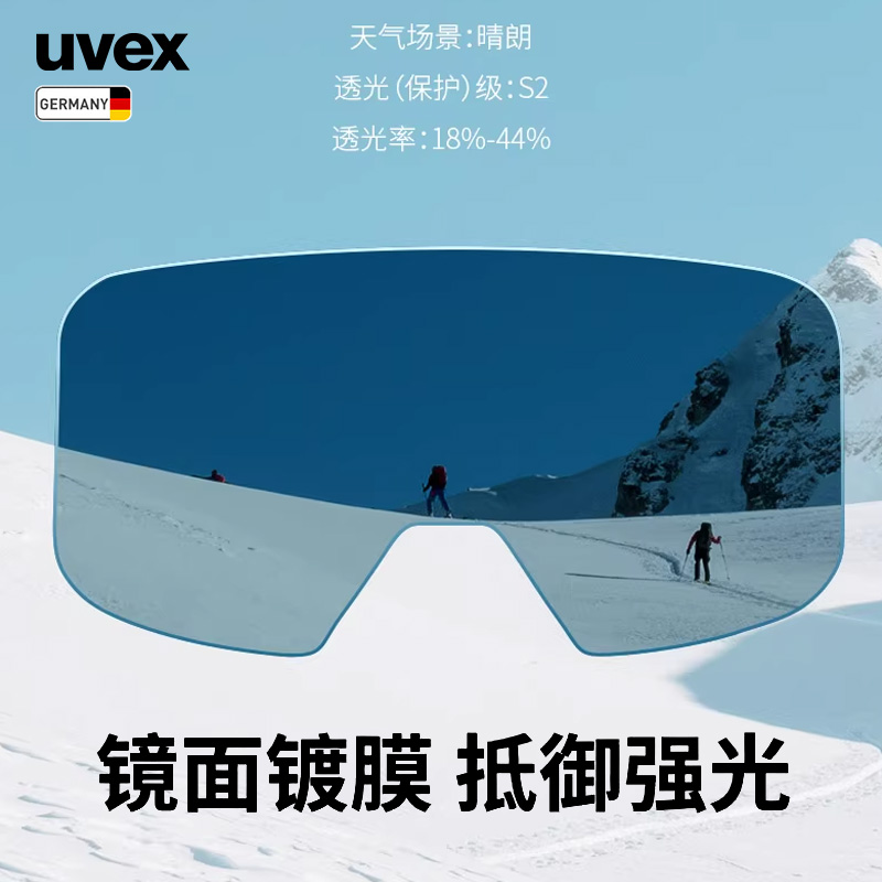 UVEX 优唯斯 elemnt FM/LGL德国优维斯滑雪镜防雾儿童青少年防紫外线 520.61元